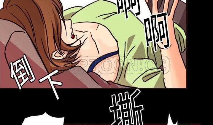 81P - 超能力者