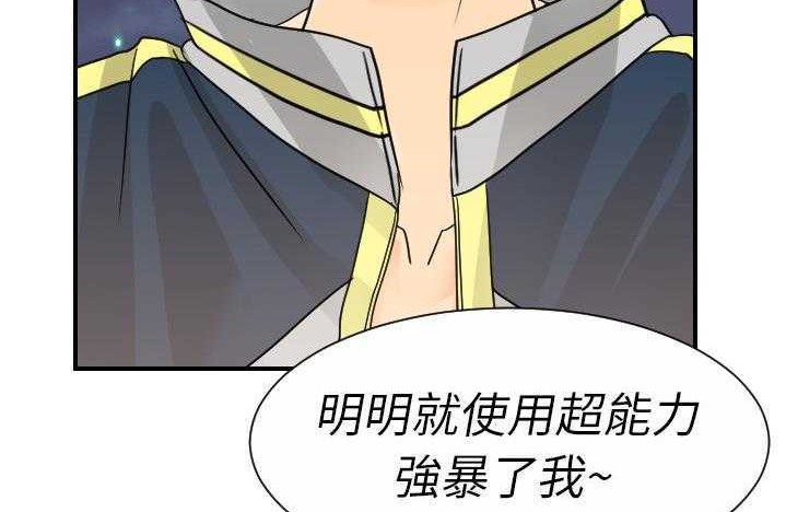 103P - 超能力者