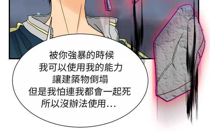 113P - 超能力者