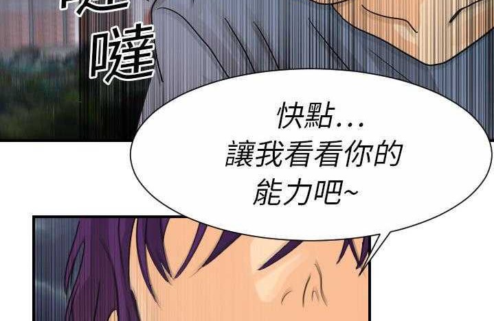 126P - 超能力者