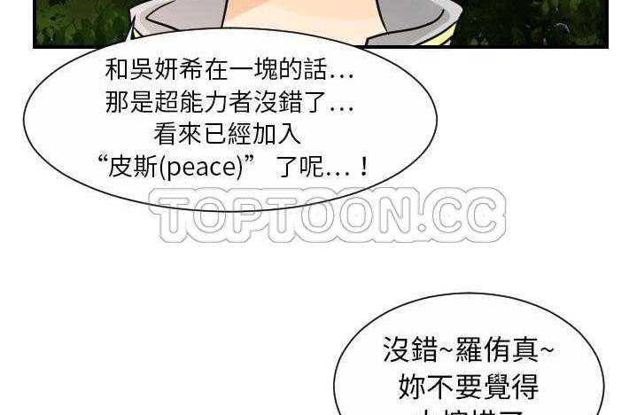 151P - 超能力者