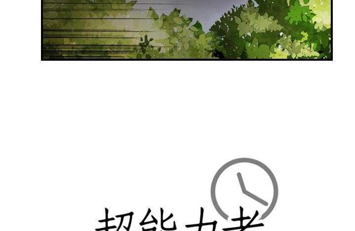 174P - 超能力者