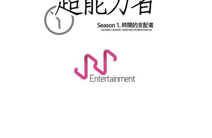 175P - 超能力者
