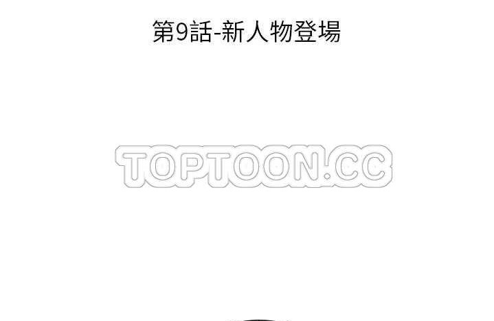 18P - 超能力者