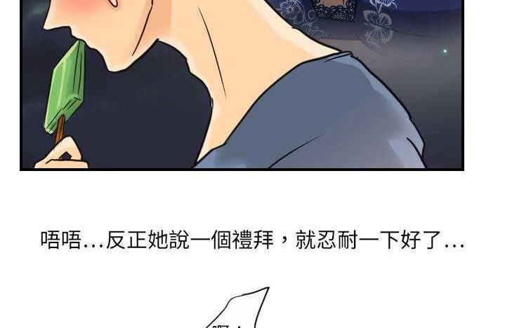 34P - 超能力者