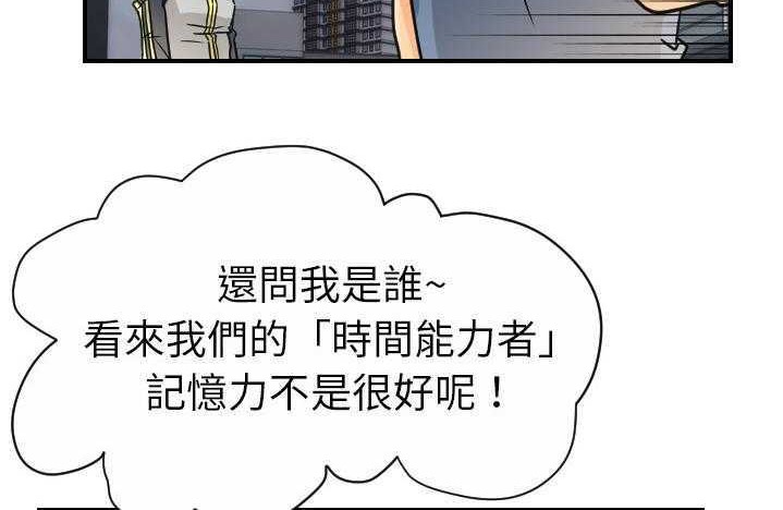 42P - 超能力者