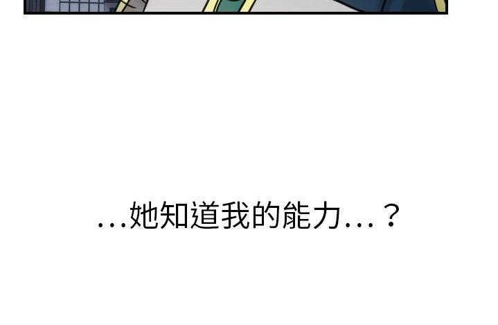 44P - 超能力者