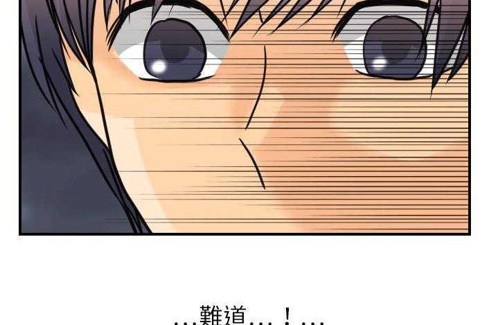 51P - 超能力者