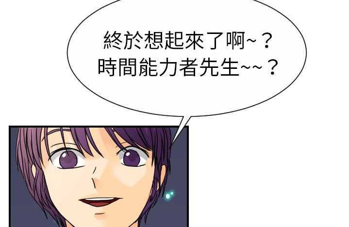 63P - 超能力者