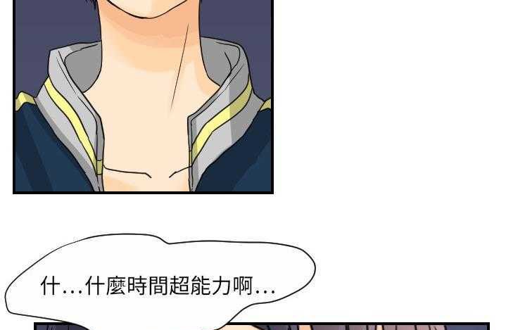 64P - 超能力者