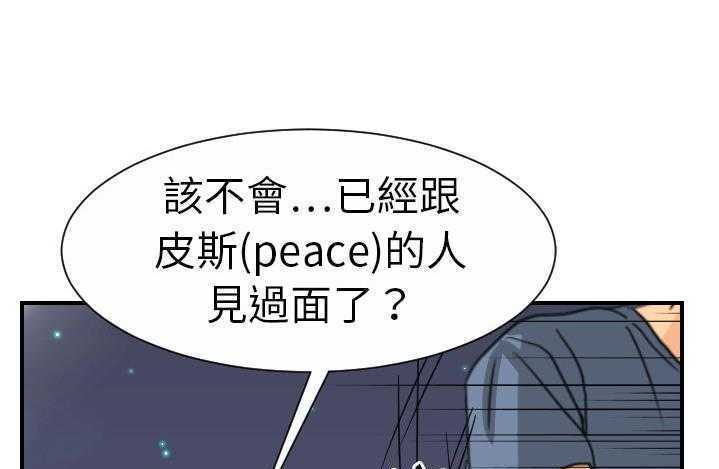 78P - 超能力者