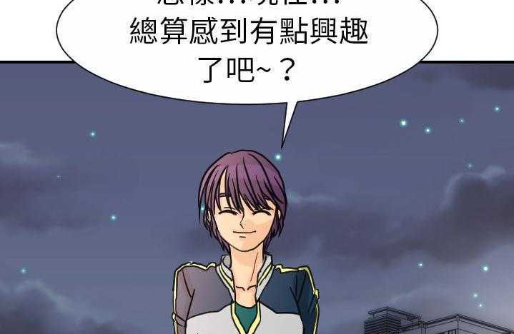 82P - 超能力者