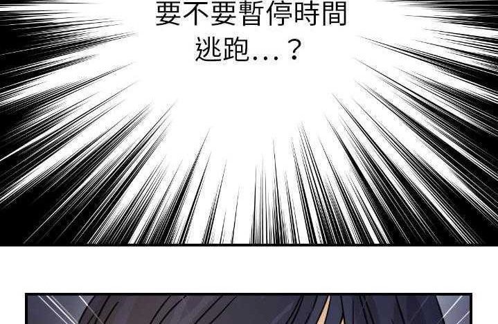 94P - 超能力者