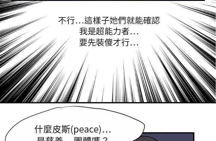 96P - 超能力者