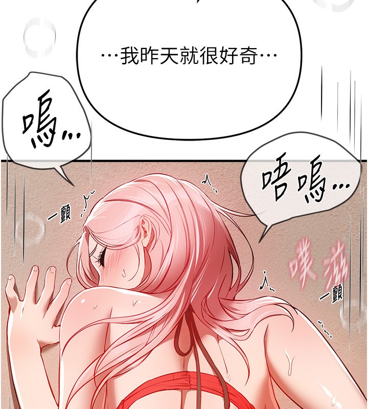 118P - Beautiful Days