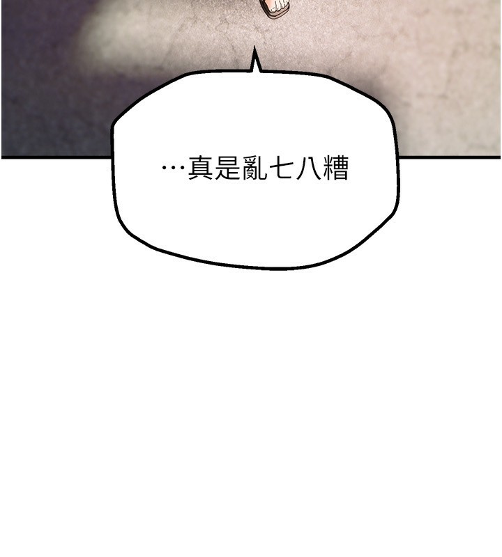 232P - Beautiful Days