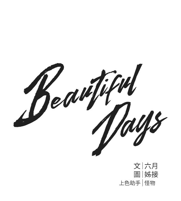 42P - Beautiful Days