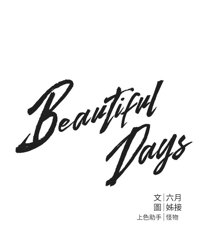 21P - Beautiful Days