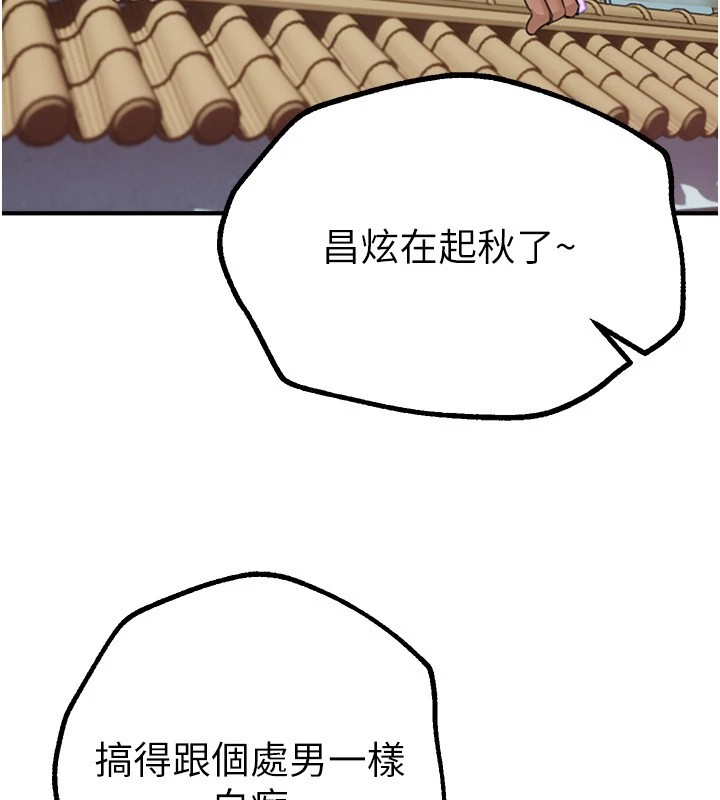 126P - Beautiful Days