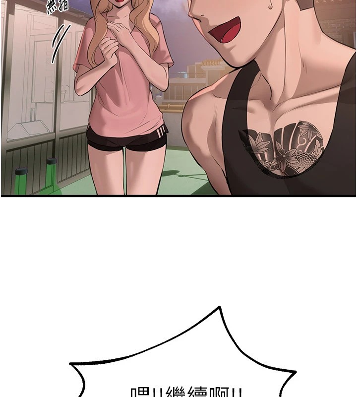 176P - Beautiful Days