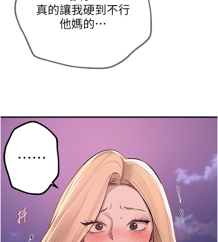 184P - Beautiful Days