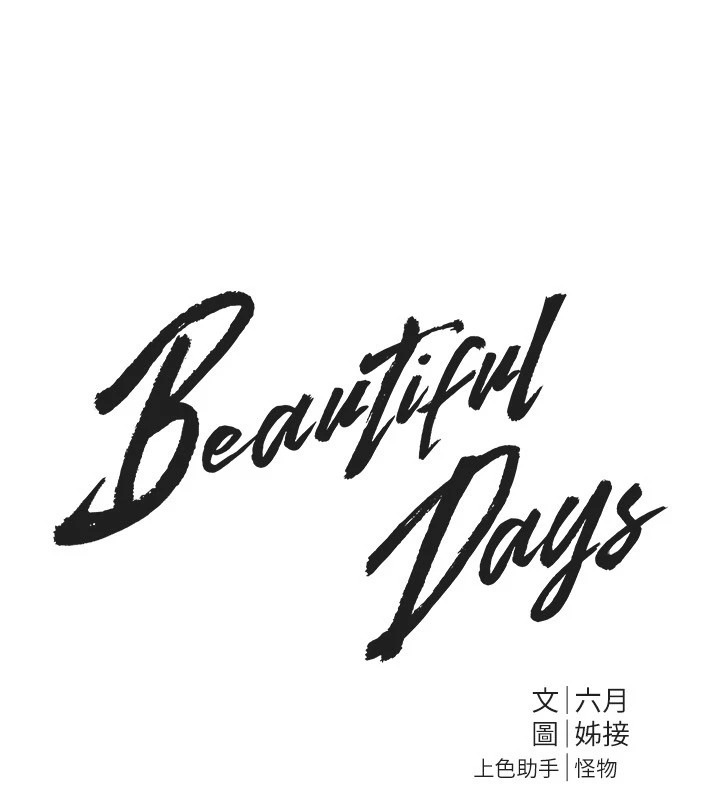 61P - Beautiful Days