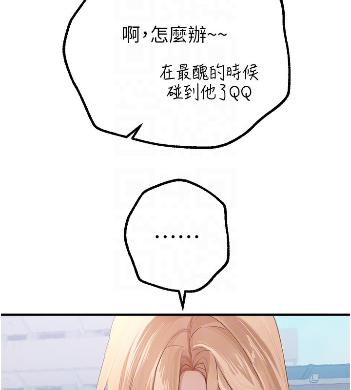 112P - Beautiful Days