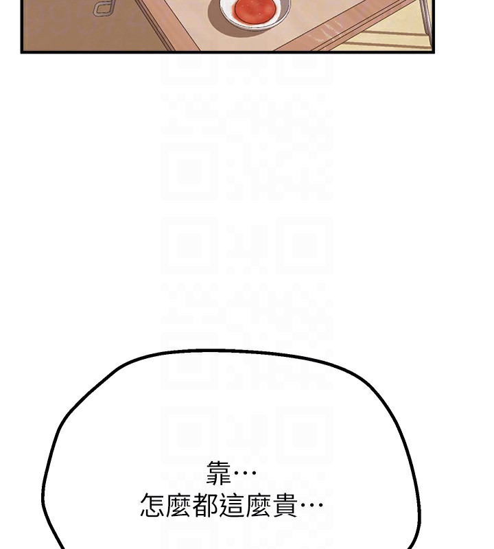 118P - Beautiful Days