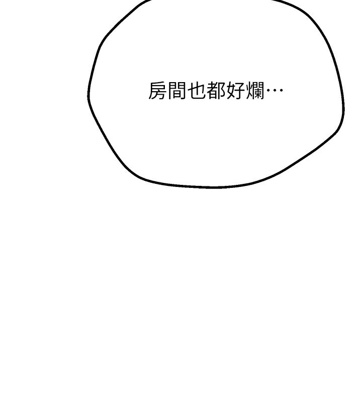 121P - Beautiful Days