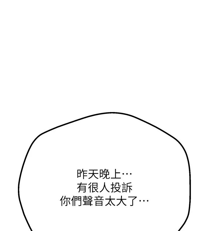 131P - Beautiful Days