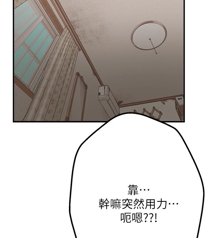 181P - Beautiful Days