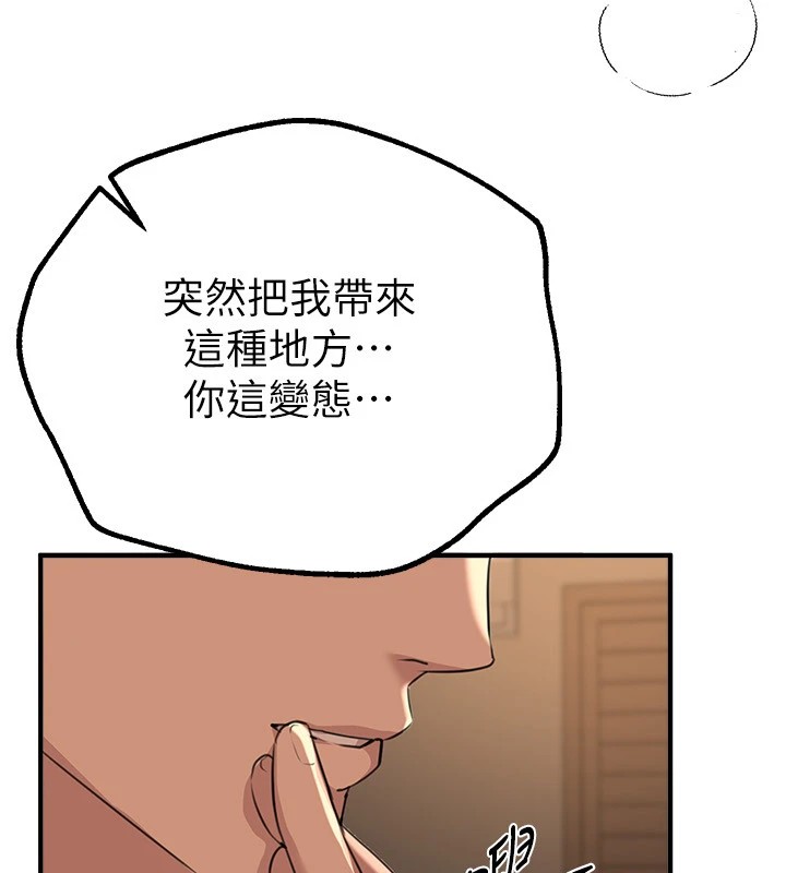 217P - Beautiful Days