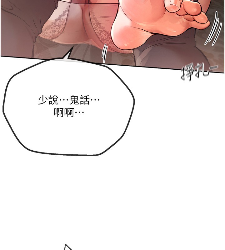 147P - Beautiful Days