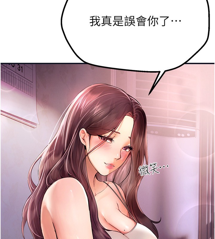 240P - Beautiful Days
