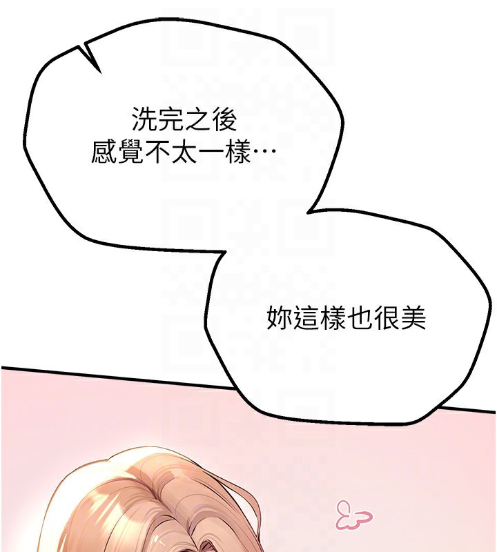 121P - Beautiful Days
