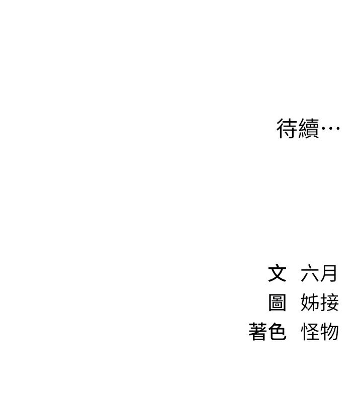 165P - Beautiful Days