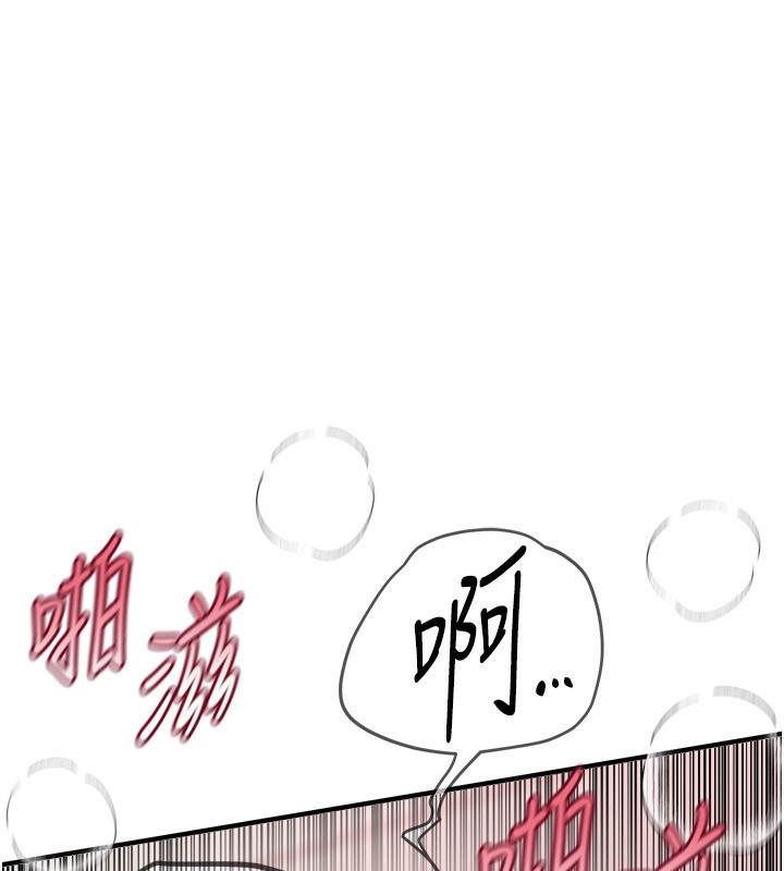 119P - Beautiful Days