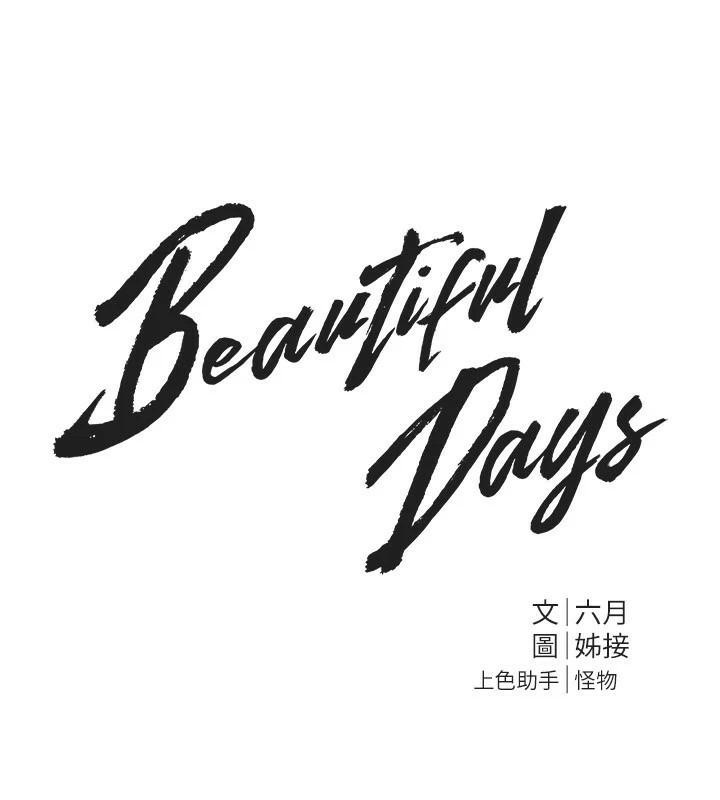 7P - Beautiful Days