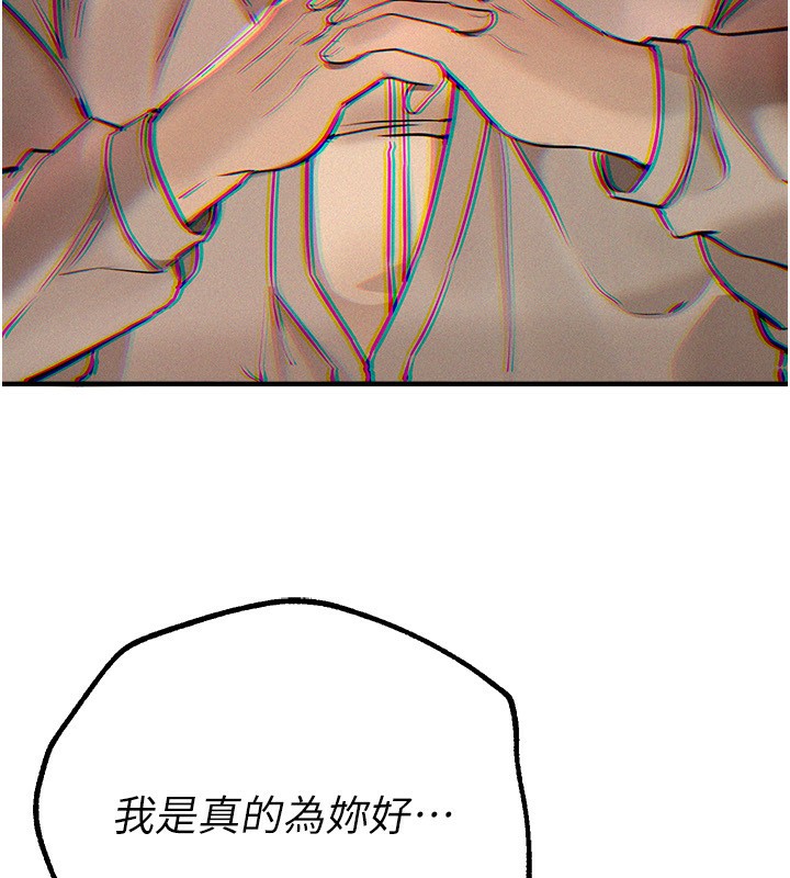 117P - Beautiful Days