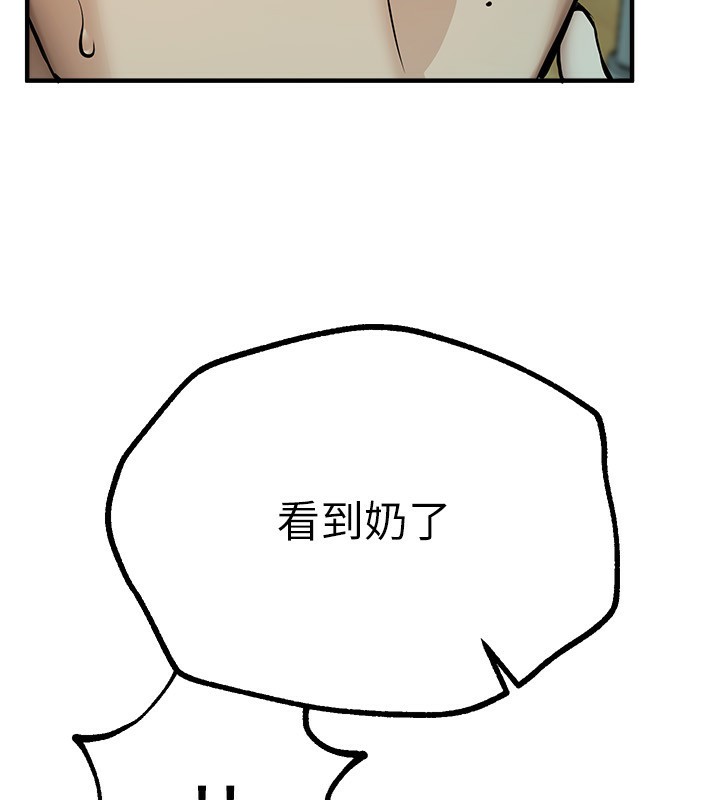 114P - Beautiful Days