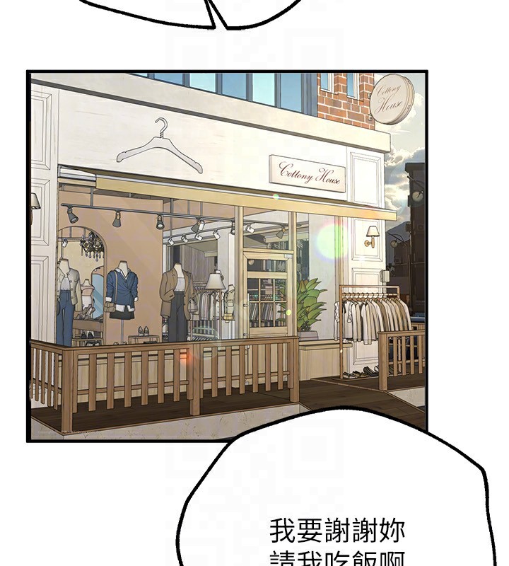 140P - Beautiful Days