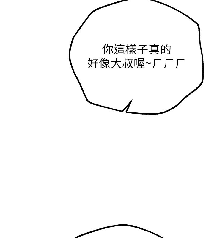 147P - Beautiful Days