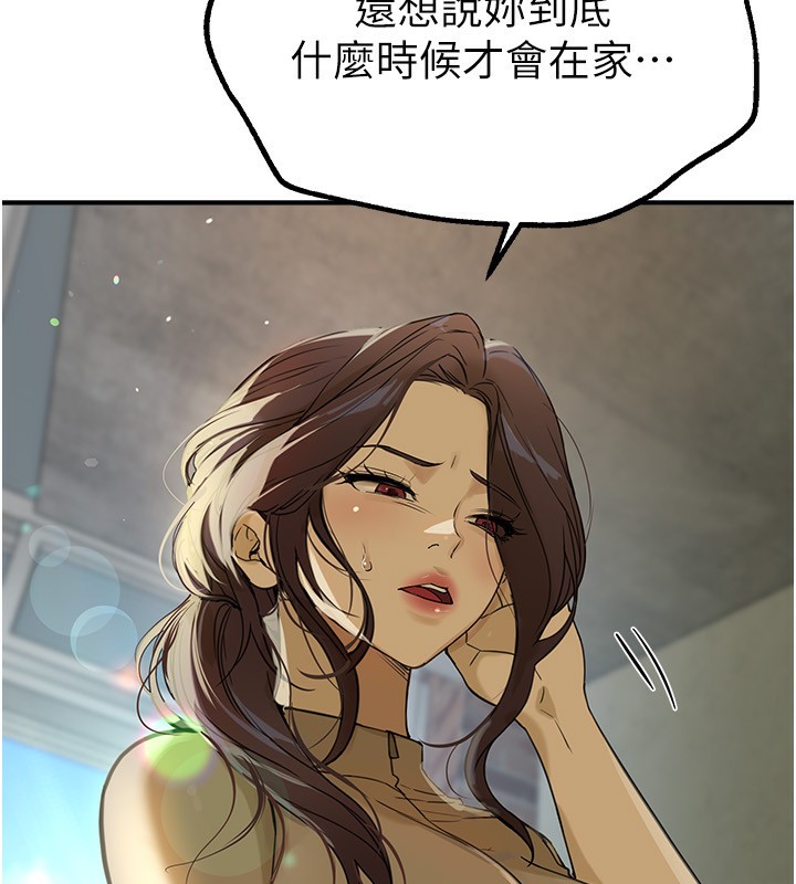 177P - Beautiful Days