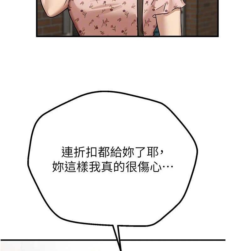 123P - Beautiful Days