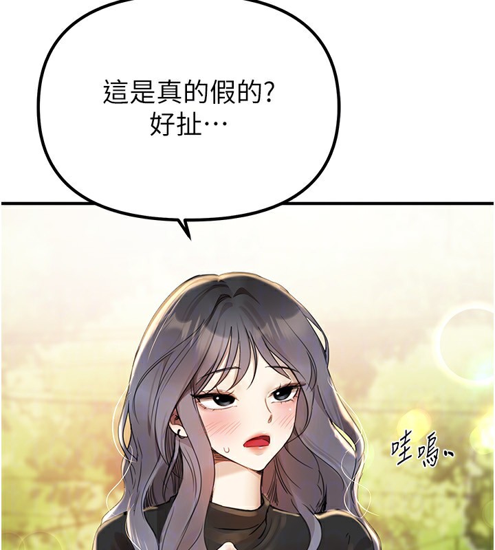 116P - Beautiful Days
