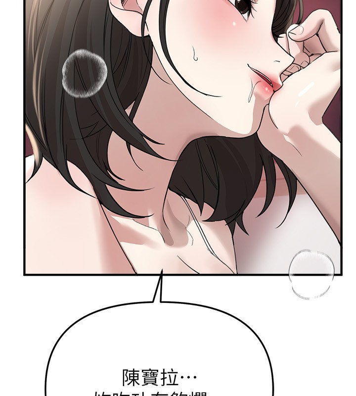 124P - Beautiful Days