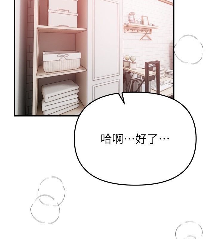 153P - Beautiful Days
