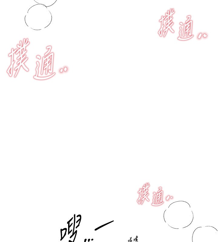164P - Beautiful Days