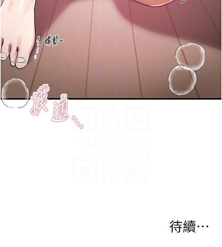 171P - Beautiful Days