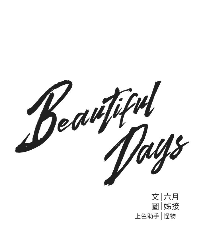 63P - Beautiful Days